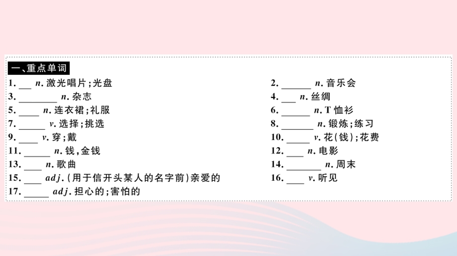 七年级英语上册 Module 8 Choosing presents Unit 2 Unit 3（小册子）课件 （新版）外研版.pptx_第2页