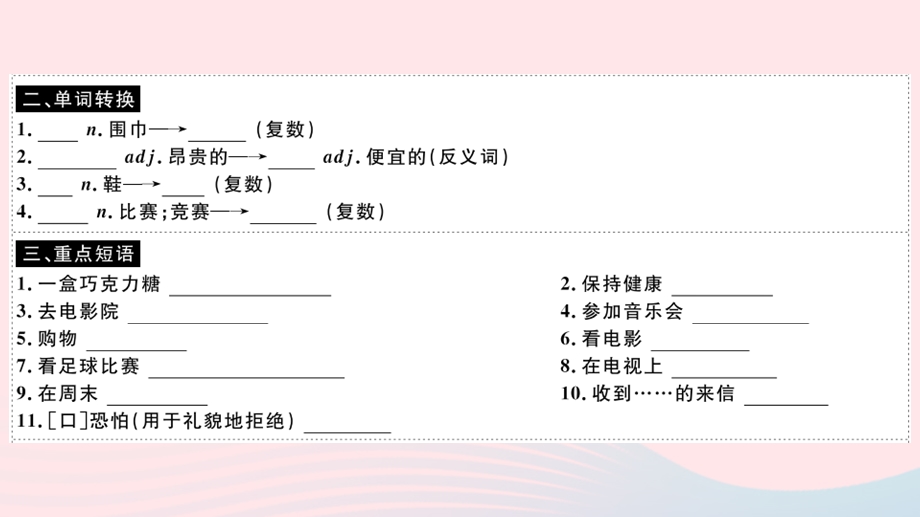 七年级英语上册 Module 8 Choosing presents Unit 2 Unit 3（小册子）课件 （新版）外研版.pptx_第3页