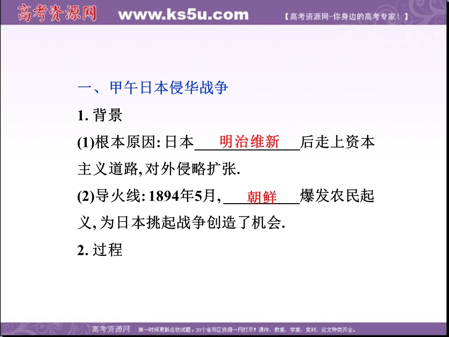 2013学年北师大版历史必修1精品课件 第二单元 第六课.ppt_第3页