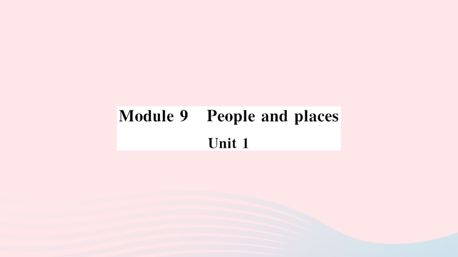 七年级英语上册 Module 9 People and places Unit 1 We're enjoying the school trip a lot（小册子）课件 （新版）外研版.pptx_第1页