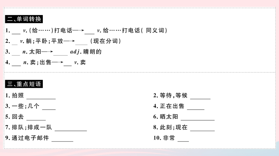 七年级英语上册 Module 9 People and places Unit 1 We're enjoying the school trip a lot（小册子）课件 （新版）外研版.pptx_第3页