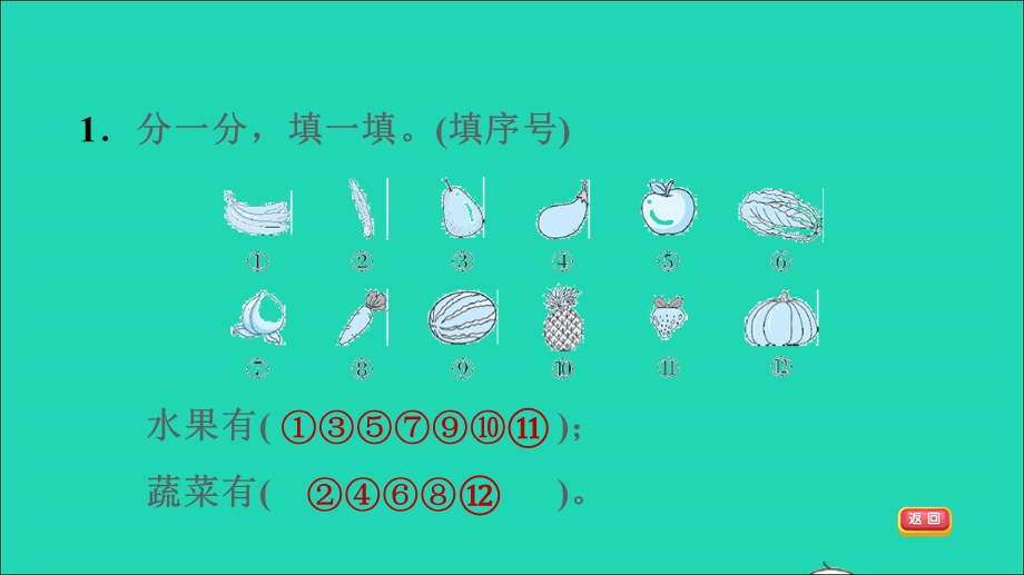 2021一年级数学上册 总复习第6课时 统计与概率课件 北师大版.ppt_第3页