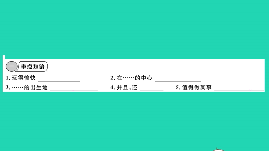 七年级英语下册 Module 9 Life history Unit 3 Language in use（小册子）作业课件（新版）外研版.pptx_第2页