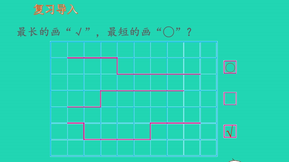 2022一年级数学上册 第2单元 比一比第2课时 比轻重教学课件 苏教版.pptx_第2页