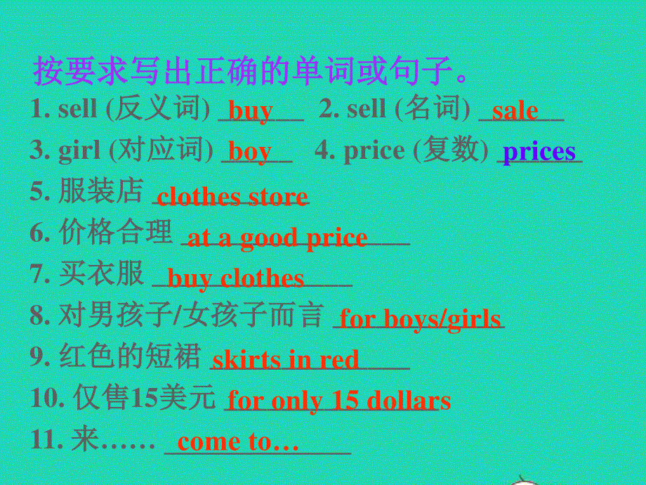 七年级英语上册 Unit 7 How much are these socks Section B (3a-Self Check)课件（新版）人教新目标版.ppt_第3页