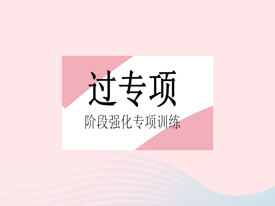 2023七年级数学上册 第二章 几何图形的初步认识专项1 角的常见计算上课课件 （新版）冀教版.pptx_第2页