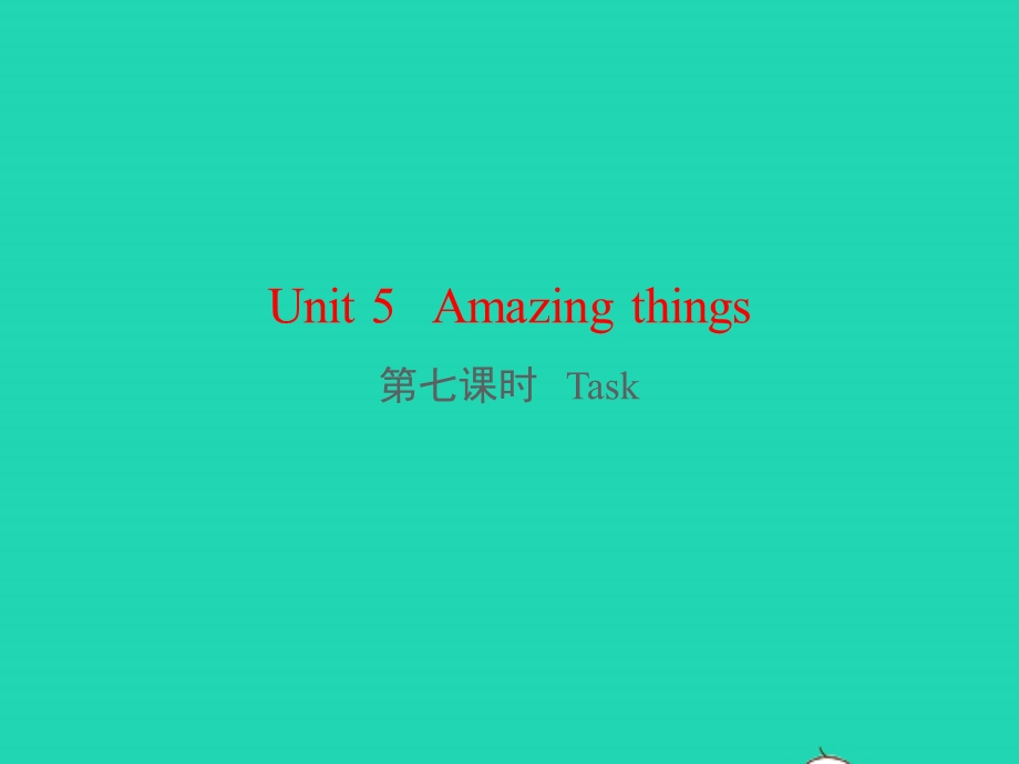 七年级英语下册 Unit 5 Amazing things第七课时 task教学课件（新版）牛津版.pptx_第1页