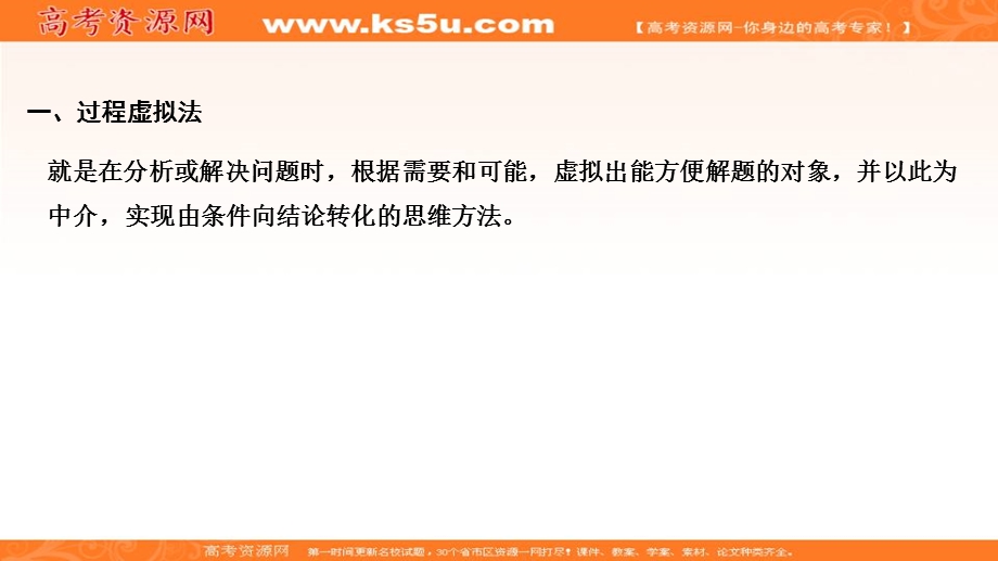 2020创新设计高考化学一轮复习（人教版）课件：核心素养提升25 化学平衡分析中的“虚拟过程”（17张） .ppt_第2页