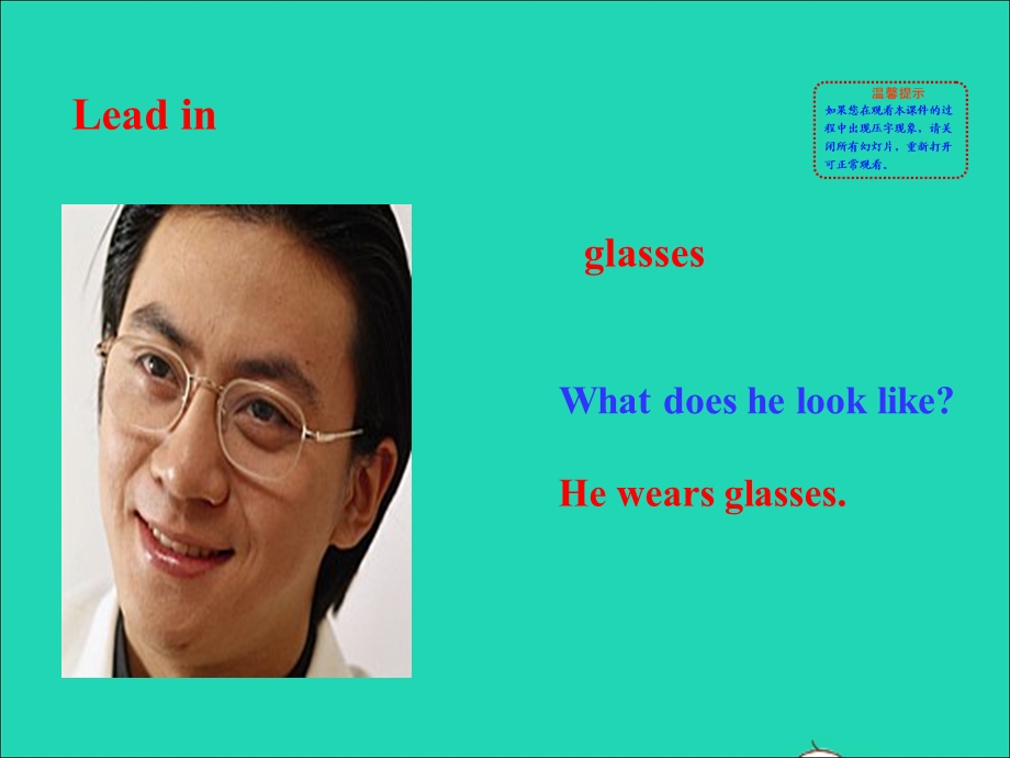 七年级英语上册 Unit 1 What does he look like（Section B）课件 鲁教版五四制.ppt_第2页