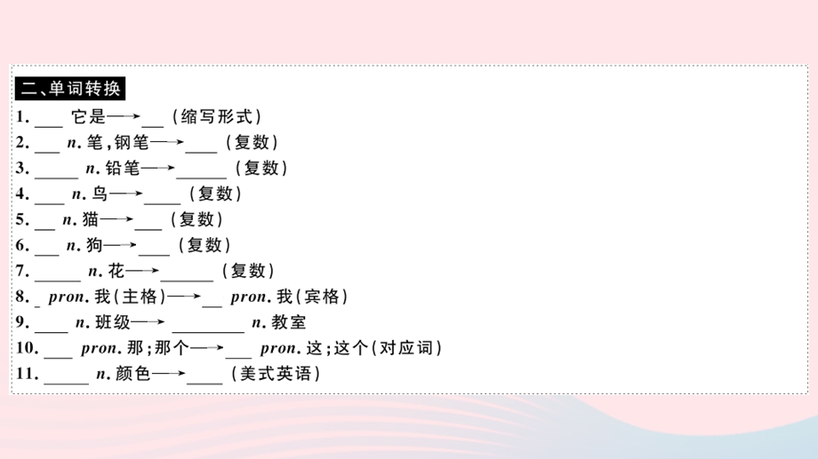 七年级英语上册 Starter Module 3 My English book（小册子）课件 （新版）外研版.pptx_第3页