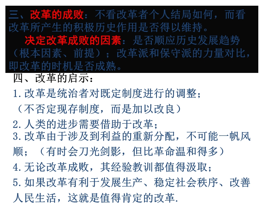 2016-2017学年人教版高中历史选修一 第1课　雅典城邦的兴起 课件（共28张PPT） .ppt_第3页