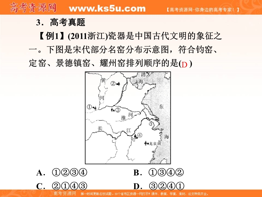 2013名师导学系列一轮复习课件历史必修2 第1单元 资本主义世界市场的形成和发展 1.ppt_第3页