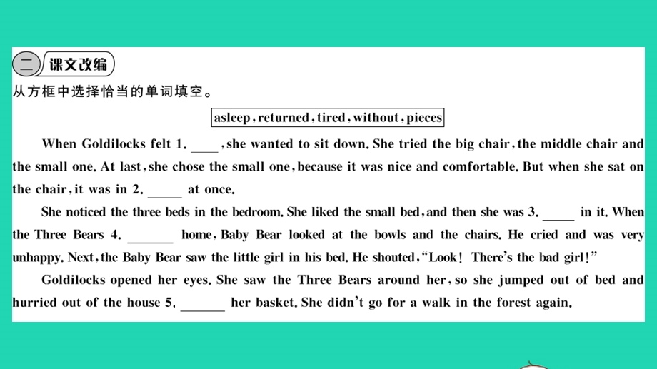 七年级英语下册 Module 8 Story time Unit 3 Language in use（小册子）作业课件（新版）外研版.pptx_第3页