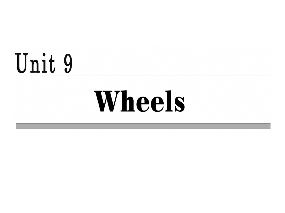 2019英语新一线同步北师大必修三课件：UNIT 9 SECTION Ⅰ WARM-UP & LESSON 1 — PRE-READING .ppt_第1页