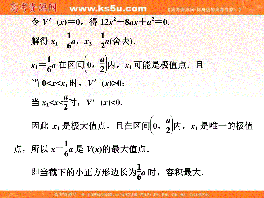 2016-2017学年人教版高中数学选修1-1课件：第三章 3.ppt_第3页