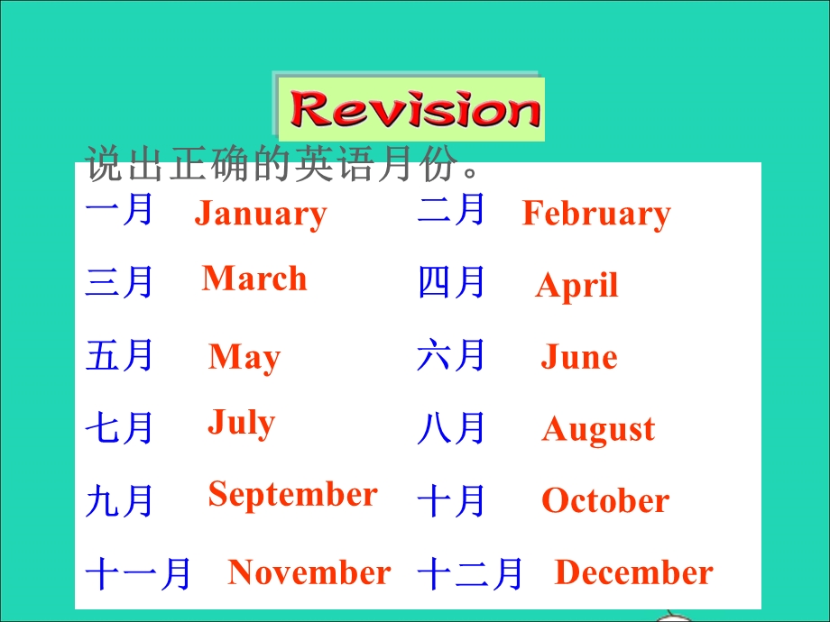 七年级英语上册 Unit 8 When is your birthday Section A (Grammar Focus-3c)课件（新版）人教新目标版.ppt_第2页