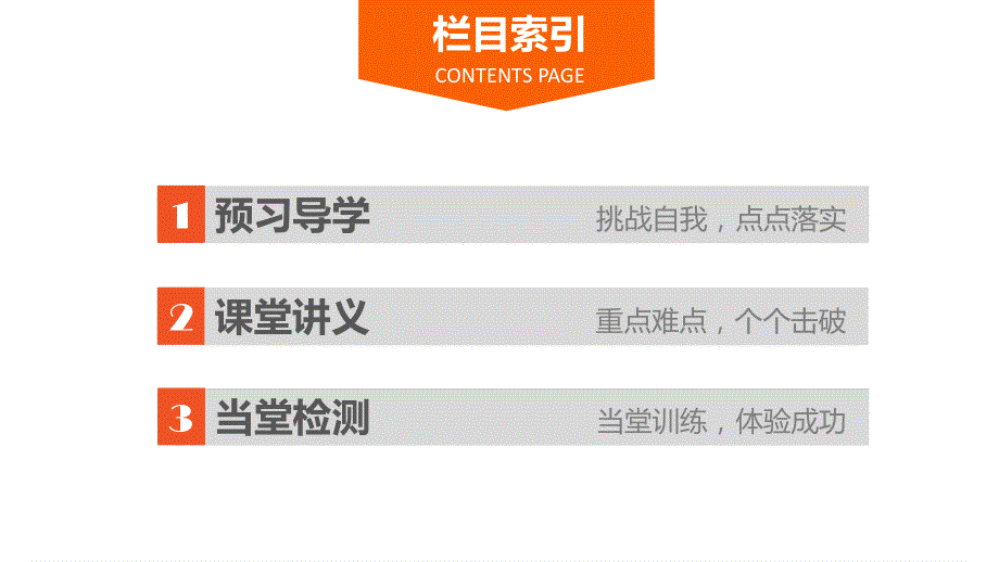 2016数学湘教版必修1课件：第一章 集合与函数 1-2-6 .pptx_第3页