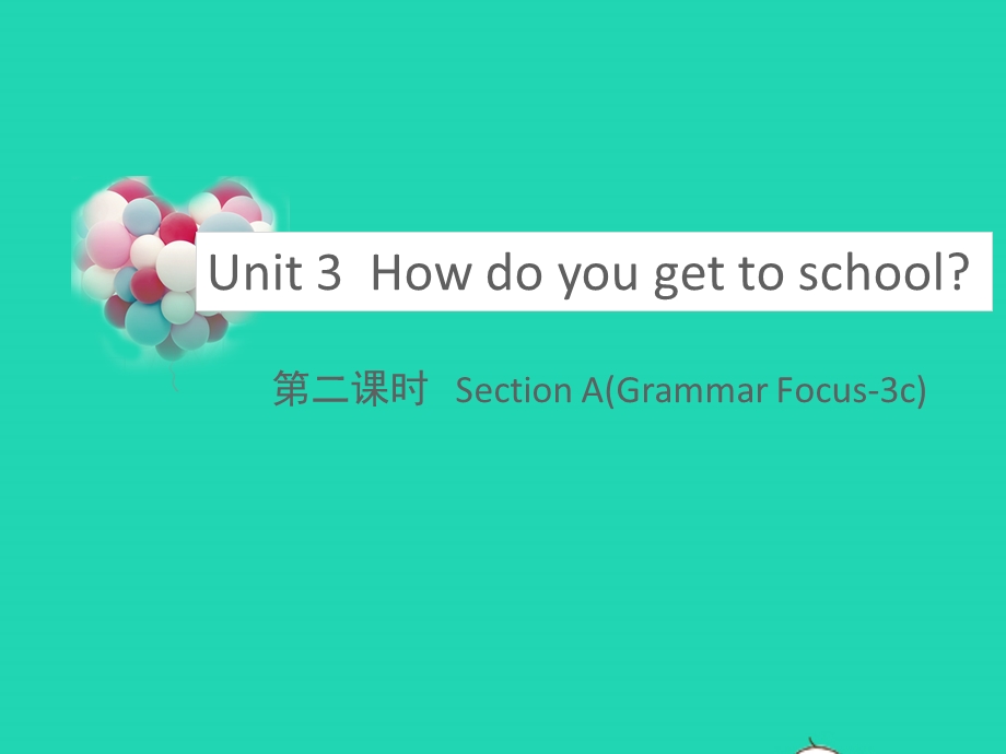 七年级英语下册 Unit 3 How do you get to school Section A (Grammar Focus-3c)教学课件（新版）人教新目标版.pptx_第1页