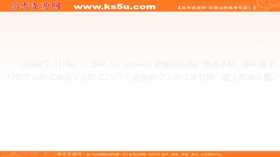 2020化学同步导学人教第一册课件：第三章 金属及其化合物 第一节 第二课时 .ppt_第1页