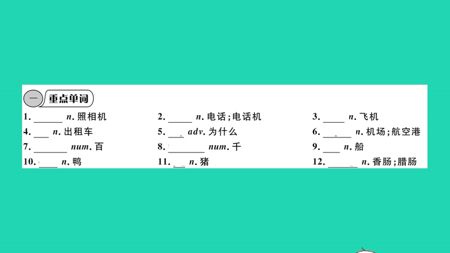 七年级英语下册 Module 1 Lost and found Unit 2 Are they yours（小册子）作业课件（新版）外研版.pptx_第2页