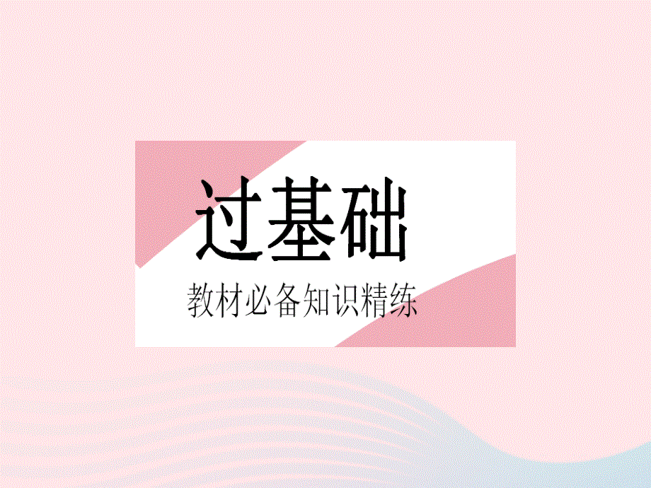 2023七年级地理下册 第八章 东半球其他的地区和国家 第四节 澳大利亚作业课件 （新版）新人教版.pptx_第2页