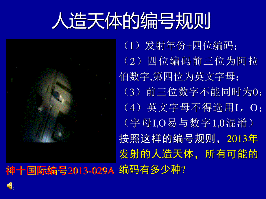 2014年全国高中数学青年教师展评课：分类加法计数原理与分步乘法计数原理课件（湖北武汉二十三中张静）.ppt_第2页