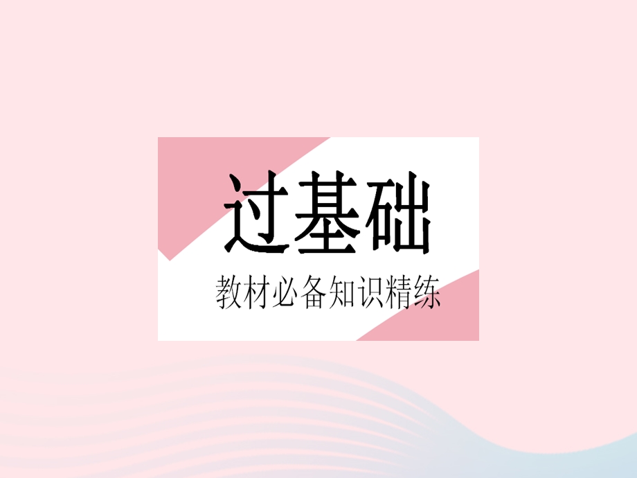 2023七年级地理下册 第九章 西半球的国家 第一节 美国 课时1 民族大熔炉 农业地区专业化作业课件 （新版）新人教版.pptx_第3页