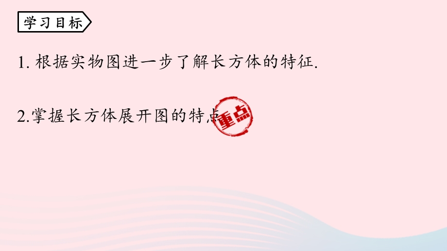 2023七年级数学上册 第四章 几何图形初步4.pptx_第3页