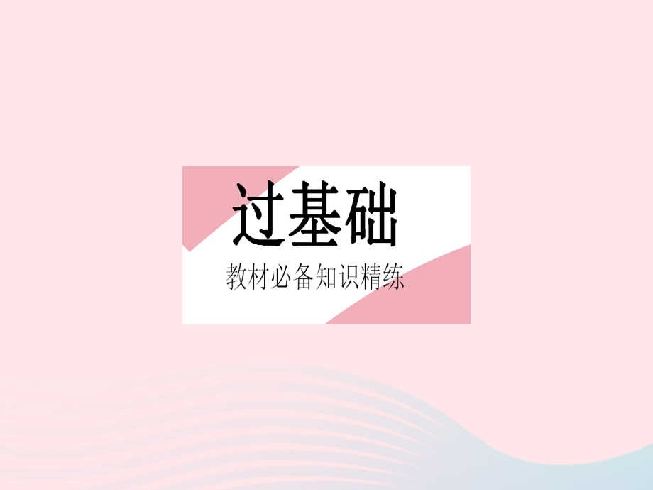 2023七年级数学下册 第十章 一元一次不等式和一元一次不等式组10.pptx_第2页