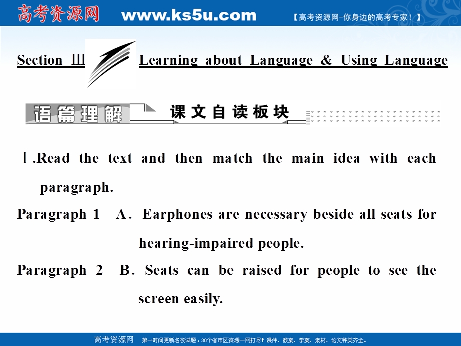 017学年高中英语人教版选修7课件：UNIT 1 SECTION Ⅲ　LEARNING_ABOUT_LANGUAGE_&_USING_LANGUAGE .ppt_第1页