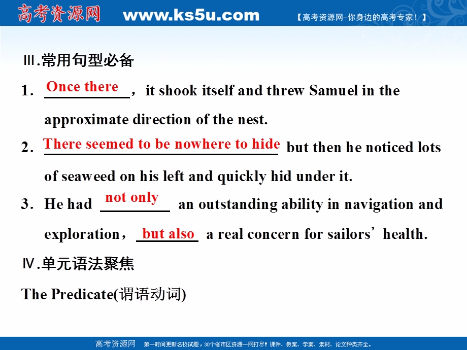 017学年高中英语人教版选修9课件：UNIT 2 SECTION Ⅲ　LEARNING_ABOUT_LANGUAGE .ppt_第3页