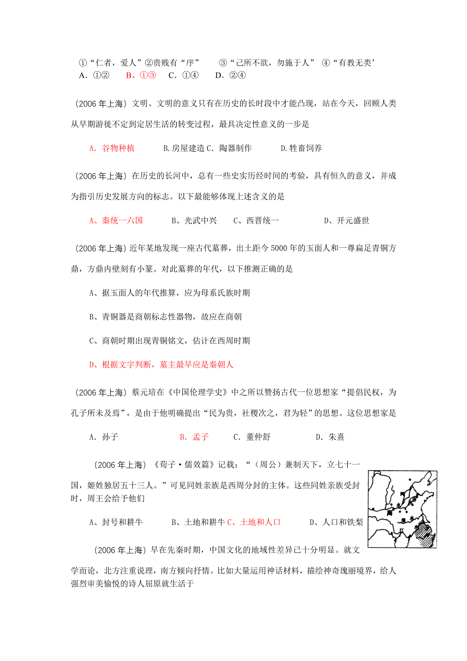 01－06全国各地高考题中国古代史章节分布.doc_第3页