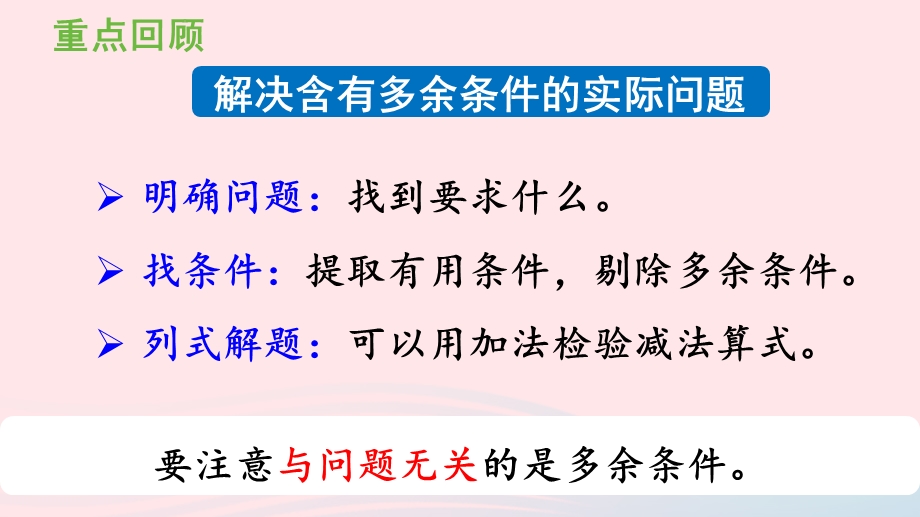 2022一年级数学下册 2 20以内的退位减法（练习五）课件 新人教版.pptx_第2页