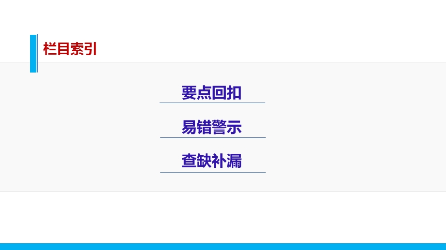 2016版高考数学大二轮总复习与增分策略（全国通用理科）课件 第四篇 第4讲 数列、不等式.pptx_第2页