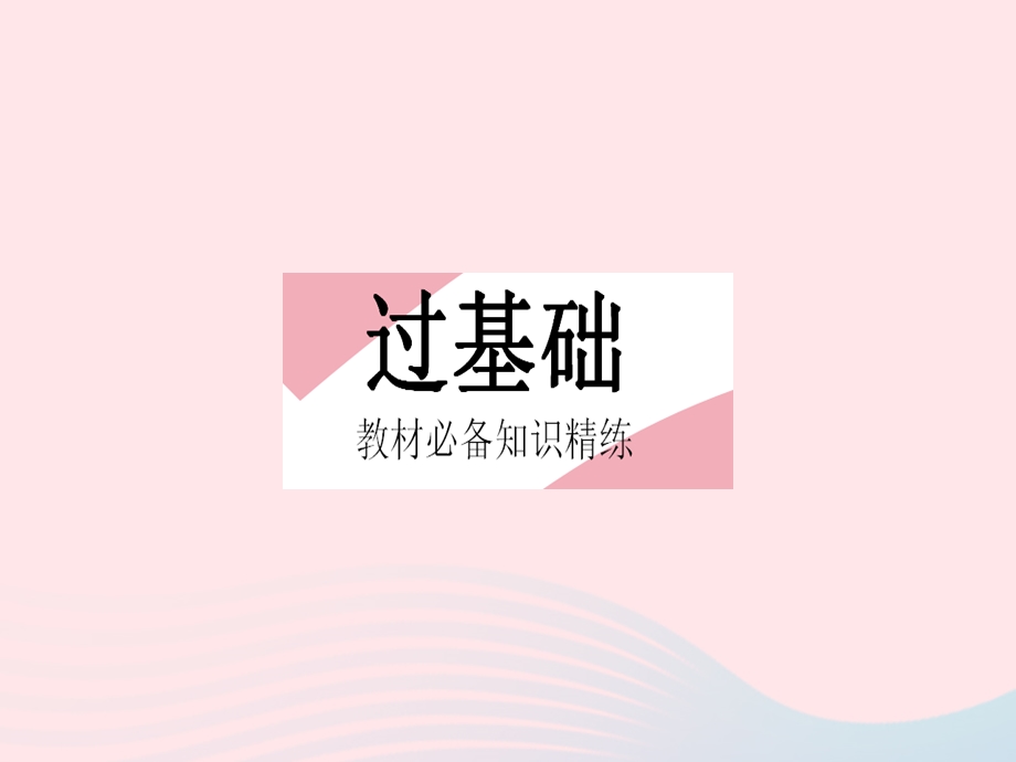 2023七年级数学下册 第十一章 因式分解11.pptx_第2页