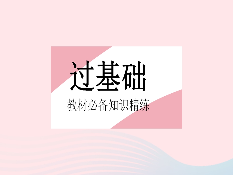 2023七年级数学下册 第10章 轴对称、平移与旋转10.pptx_第2页