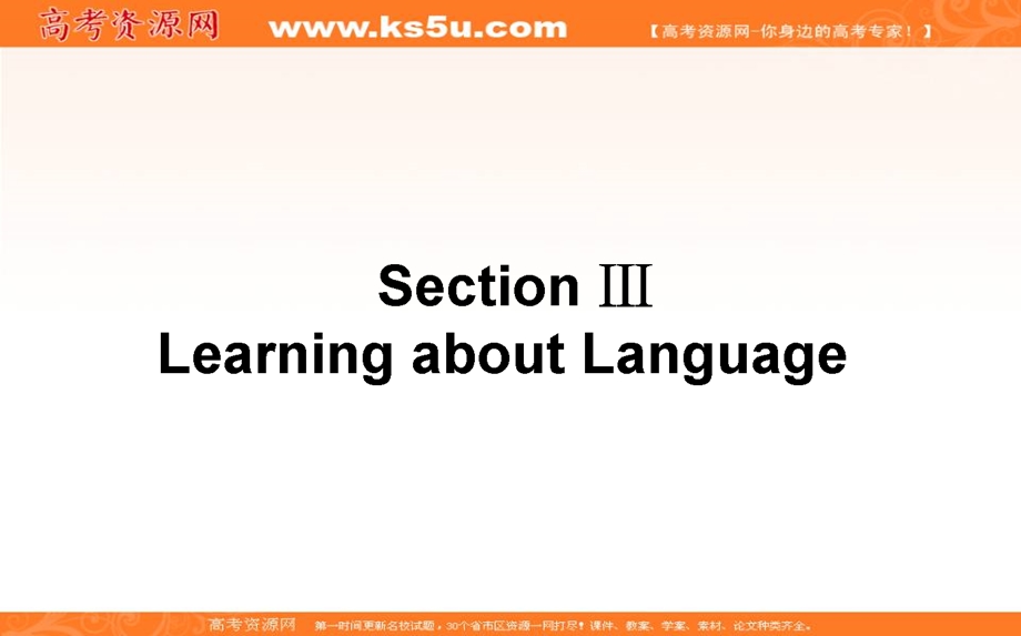 2019-2020学年人教新课标高中英语必修二课件：UNIT 3 COMPUTERS 3-3 .ppt_第1页