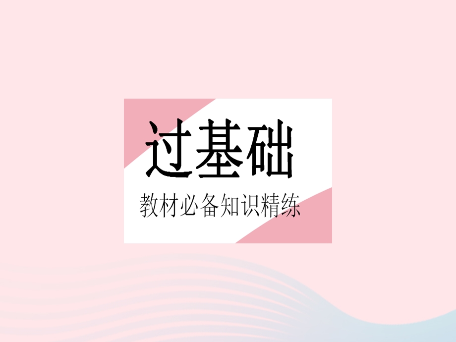 2023七年级数学下册 第6章 一元一次方程6.pptx_第2页