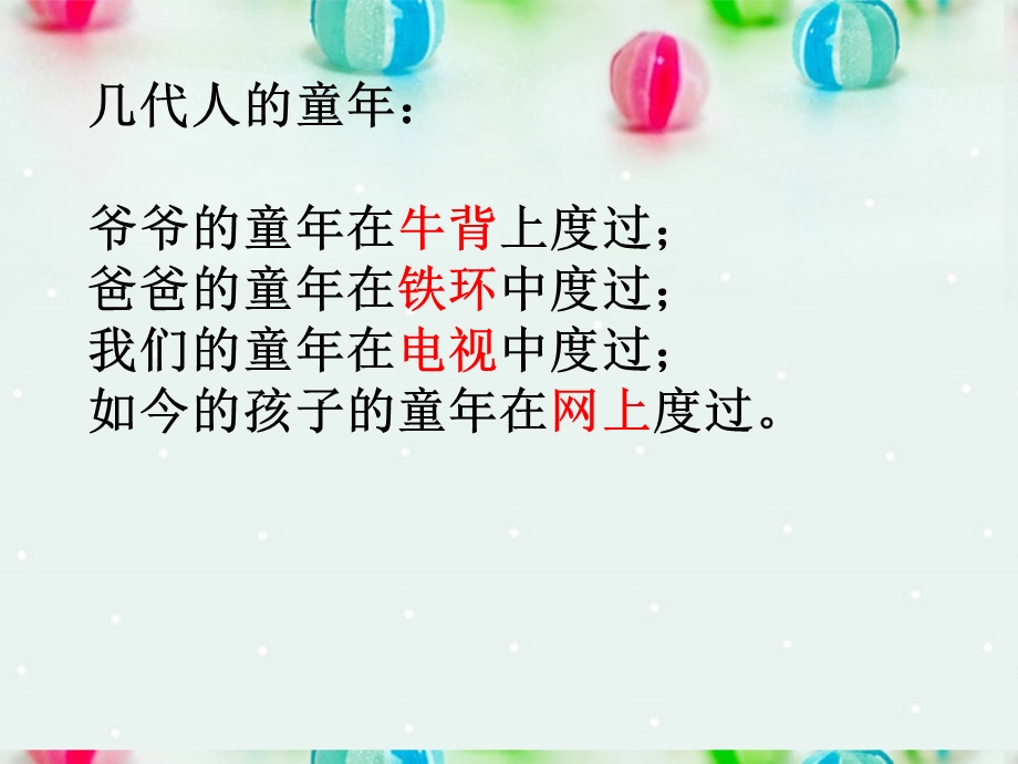 2013学年高一政治精品课件：2.4.1 发展生产 满足消费7 新人教版必修1.ppt_第2页