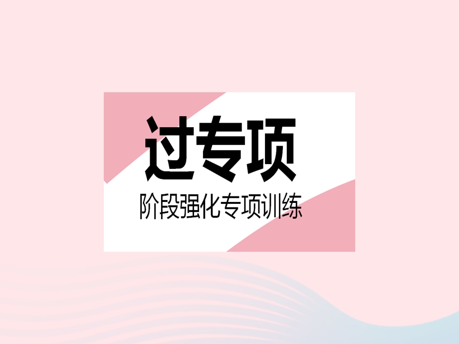 2023七年级数学下册 第9章 多边形专项 与三角形的角平分线有关的规律探究题作业课件 （新版）华东师大版.pptx_第2页