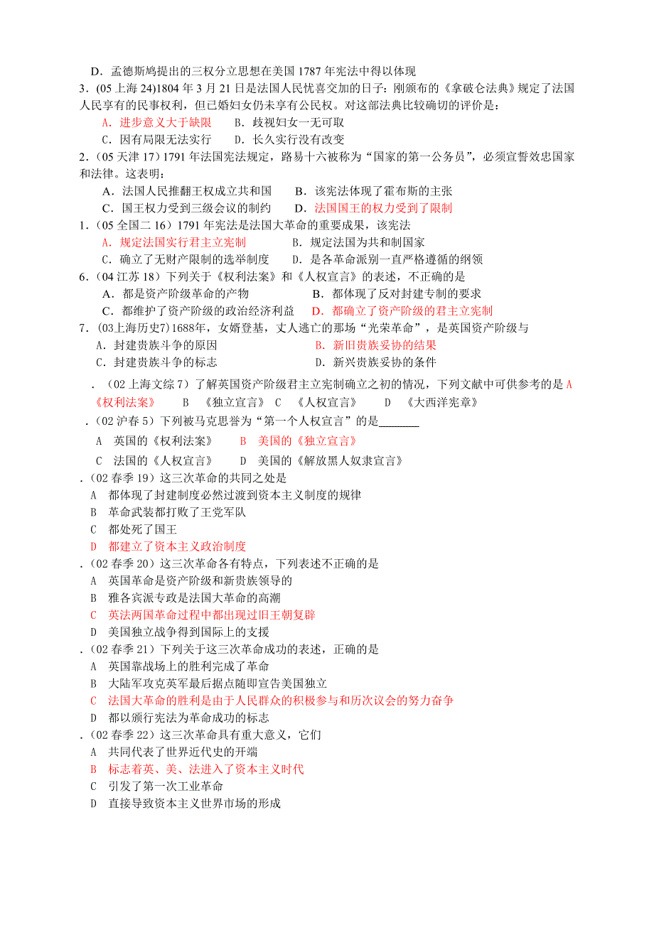 02-06全国各地高考世界近现代史专题分布.doc_第3页