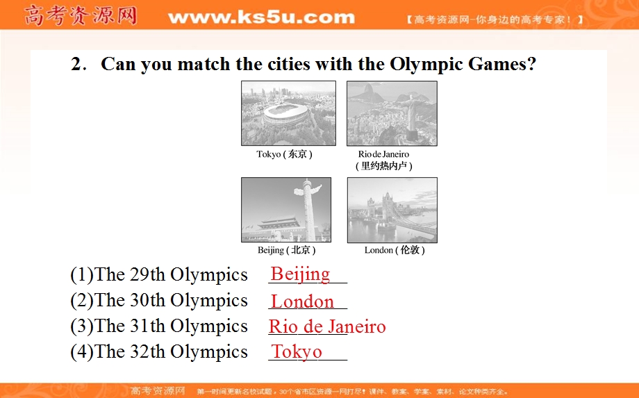 2019-2020学年人教新课标高中英语必修二课件：UNIT 2 THE OLYMPIC GAMES 2-1 .ppt_第3页