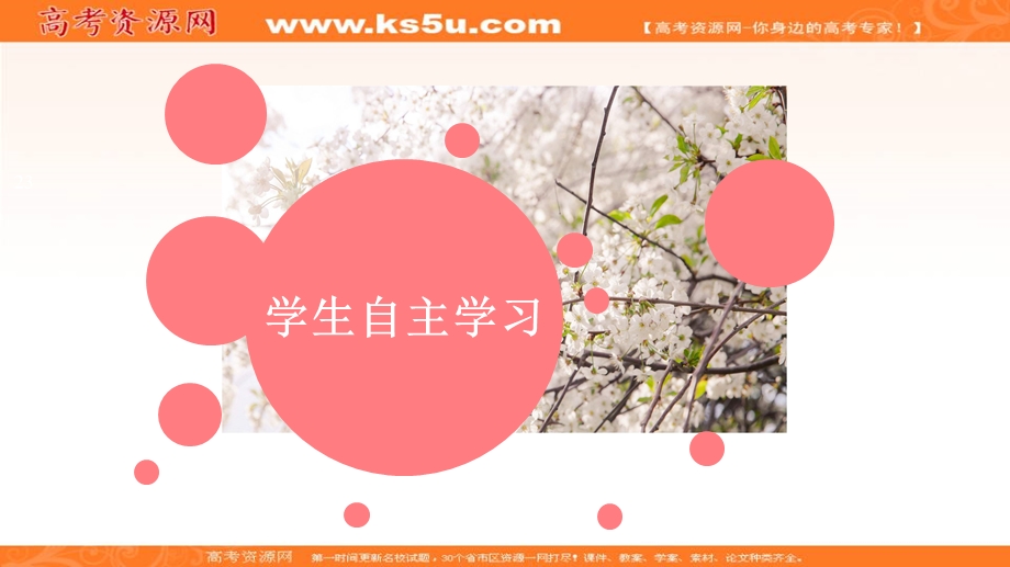 2020化学同步导学人教第一册课件：第四章 非金属及其化合物 第三节 第一课时 .ppt_第2页