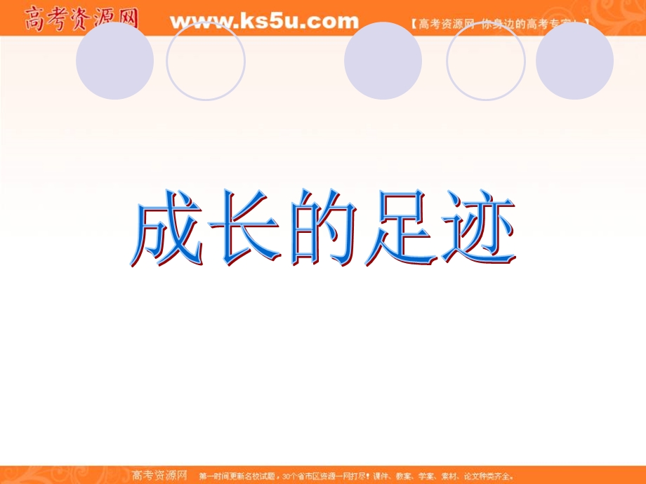 2014年历史复习课件：《近代科学体系的奠基人牛顿》课时1（岳麓版选修4）.ppt_第3页