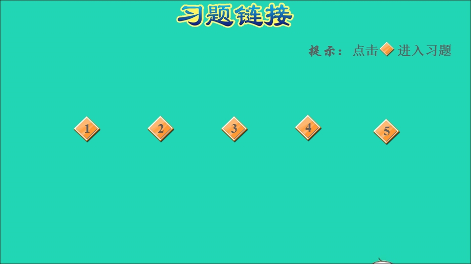 2022一年级数学下册 第3单元 认识100以内的数第2课时 数的组成和读写（数的组成和读写的强化练习）习题课件 苏教版.ppt_第2页