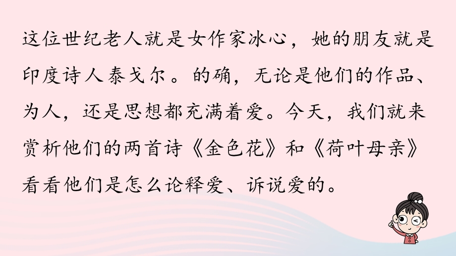 2023七年级语文上册 第2单元 7《散文诗二首》第1课时上课课件 新人教版.pptx_第2页