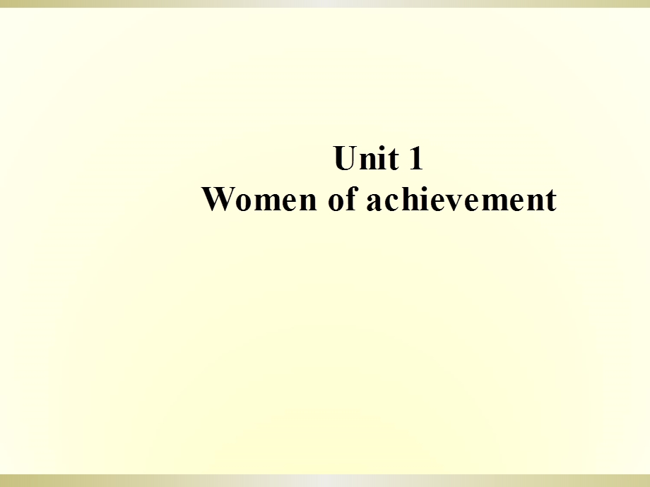 2019-2020学年人教新课标版高中英语必修四教学课件：UNIT 1 WOMEN OF ACHIEVEMENT1-1 .ppt_第1页