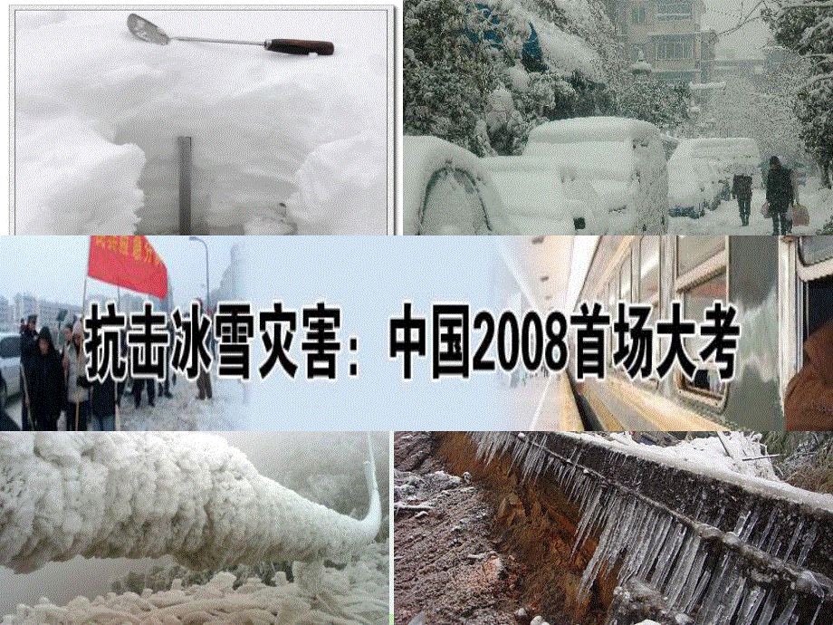 2013学年高一政治精品课件：2.3.1 政府的职能 管理与服务6 新人教版必修2.ppt_第3页