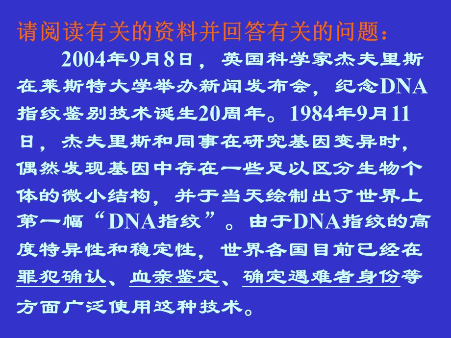 2014年山西省运城市康杰中学高一生物人教版必修1课件：2.ppt_第2页