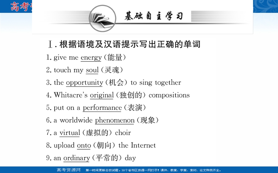 2020-2020学年英语人教版（2019）必修第二册课件：UNIT5 READING AND THINKING .ppt_第3页